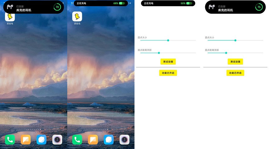 安卓 灵动鸟 v1.3.6 安卓手机上的灵动岛 - 网创智汇