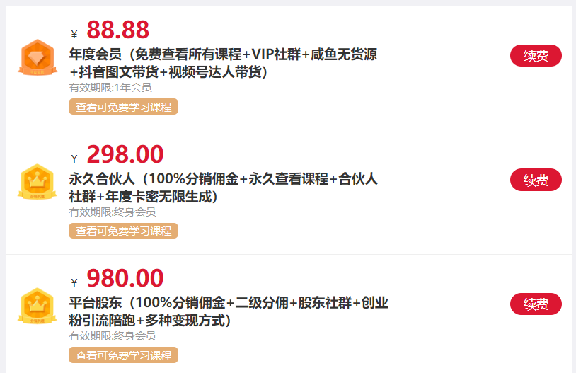 图片[3] - 我是如何通过抖音评论区，9 个字引流 2000 个创业粉，变现 3000+ - 网创智汇