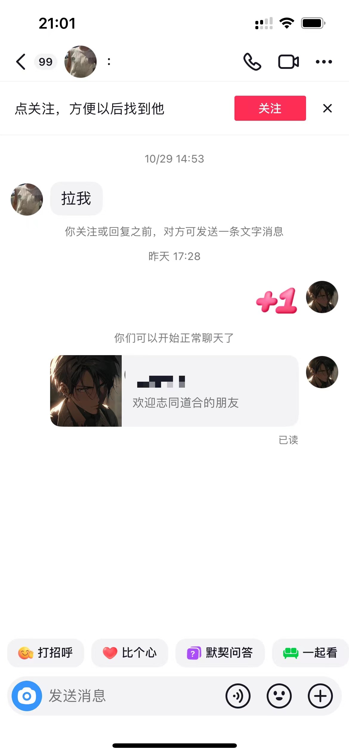 图片[9] - 我是如何通过抖音评论区，9 个字引流 2000 个创业粉，变现 3000+ - 网创智汇