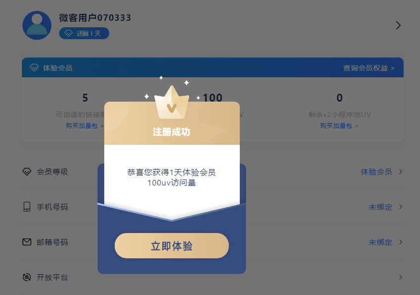 图片[10] - 我是如何通过抖音评论区，9 个字引流 2000 个创业粉，变现 3000+ - 网创智汇