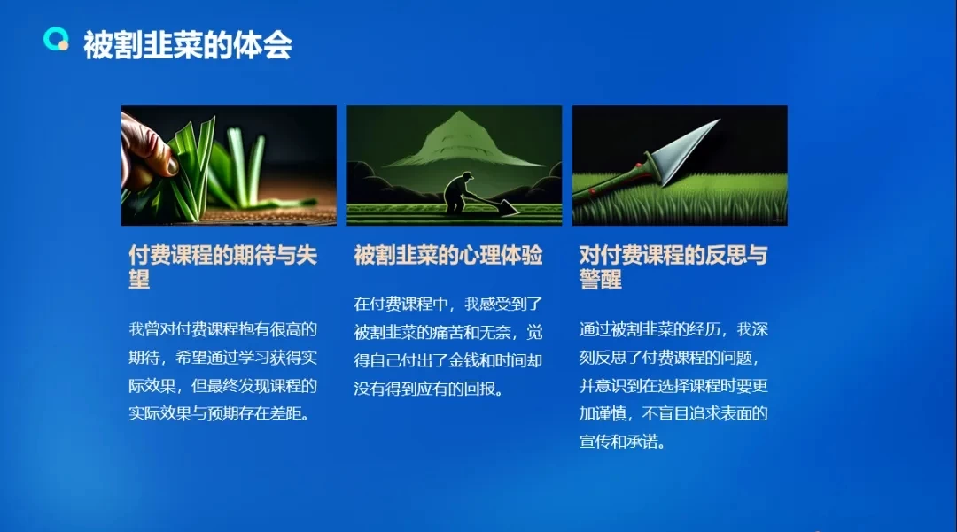 流量训练营学员加入感受，从创业失败到流量达人的成长之路！ - 网创智汇