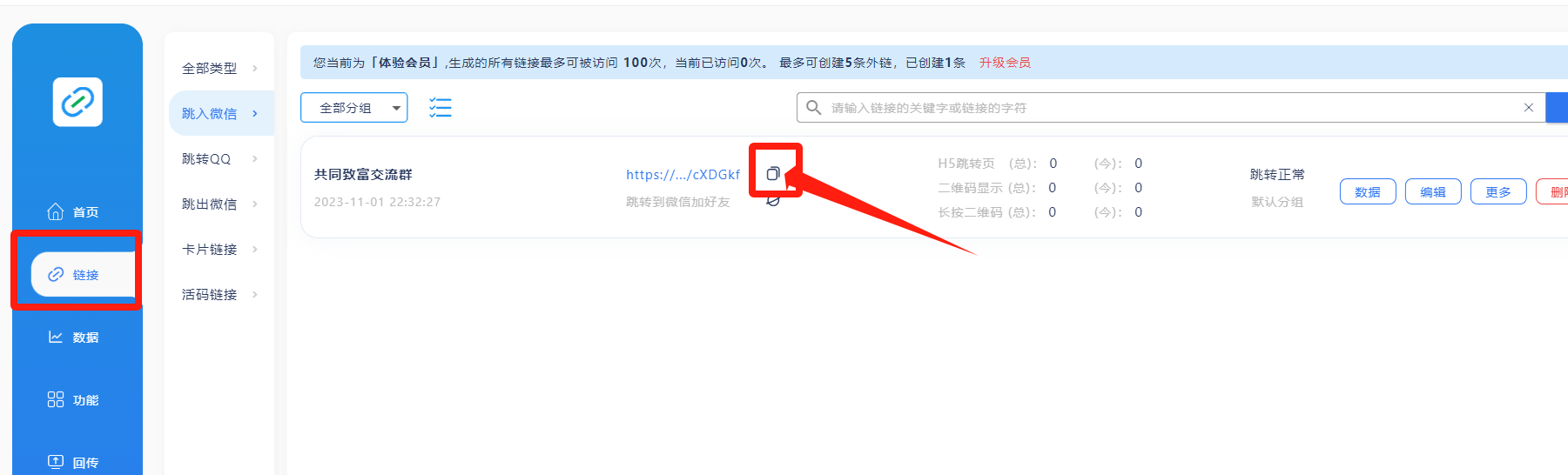 图片[14] - 我是如何通过抖音评论区，9 个字引流 2000 个创业粉，变现 3000+ - 网创智汇