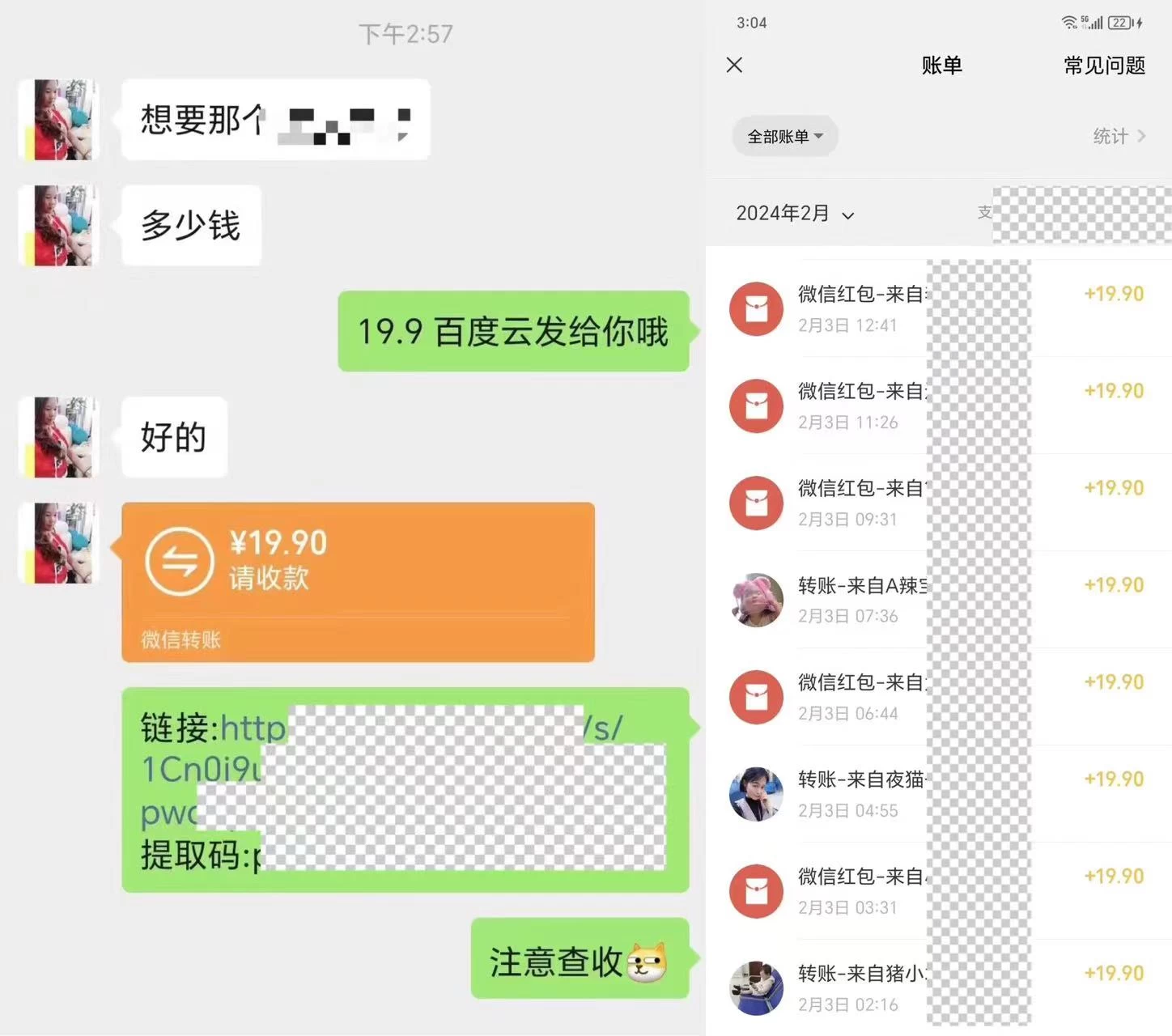 图片[2] - 通过小红书引流，单日收益大几百的冷门高需求HR项目拆解 - 网创智汇