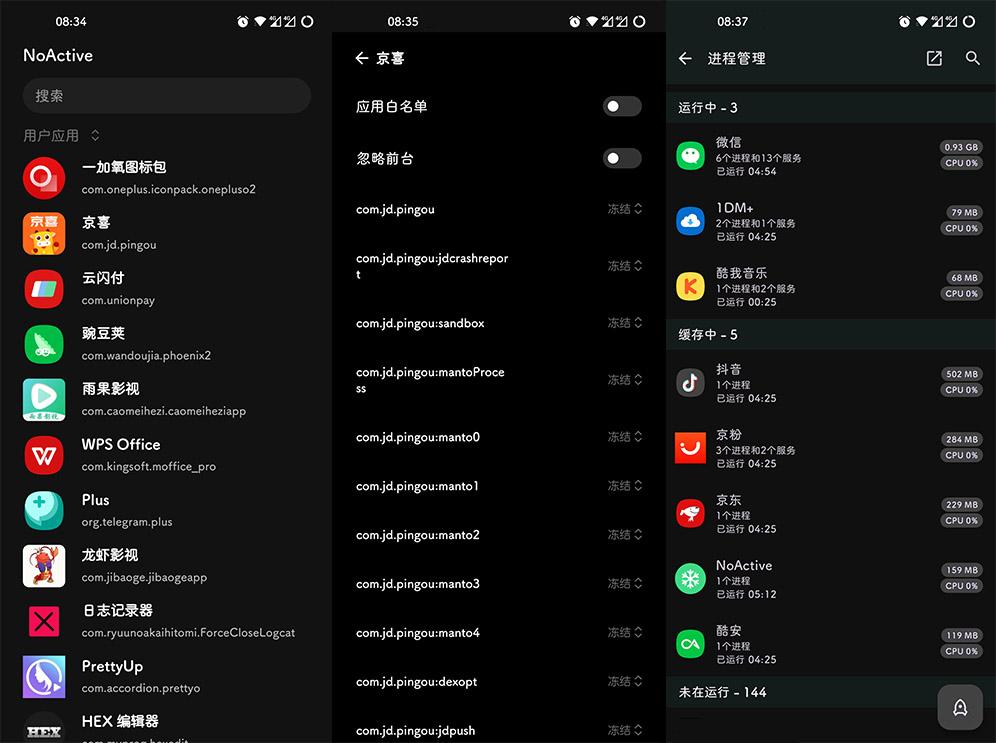 Xposed「NoActive」v2.6 Android 后台墓碑模块 - 网创智汇