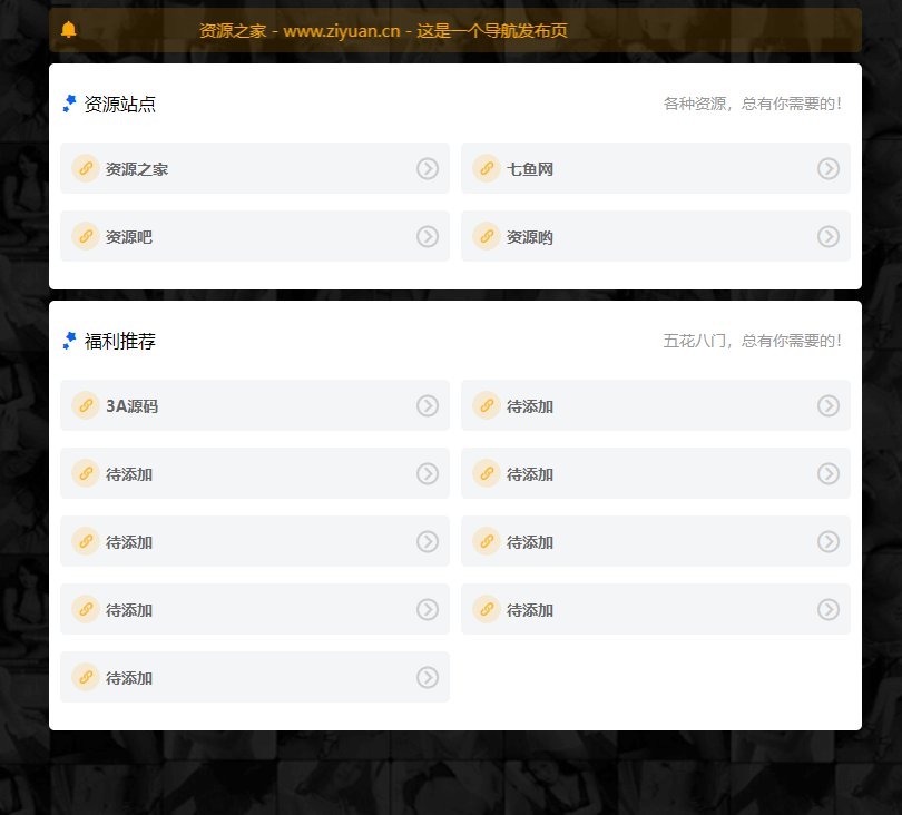 HTML响应式发布引导页网页源码 - 网创智汇