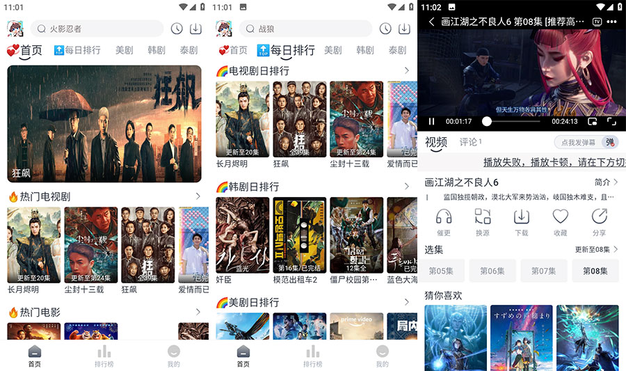 安卓 追剧喵 v3.1.0 去广告版 - 网创智汇