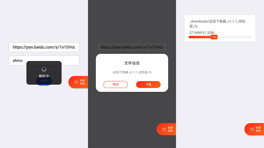 安卓 超级度盘 v1.0.0 不限速度盘下载器 - 网创智汇