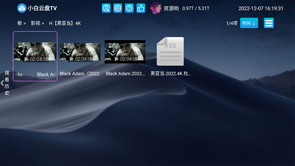 安卓 小白云盘 TV v1.5.7.1第三方阿里云盘 TV 版 - 网创智汇