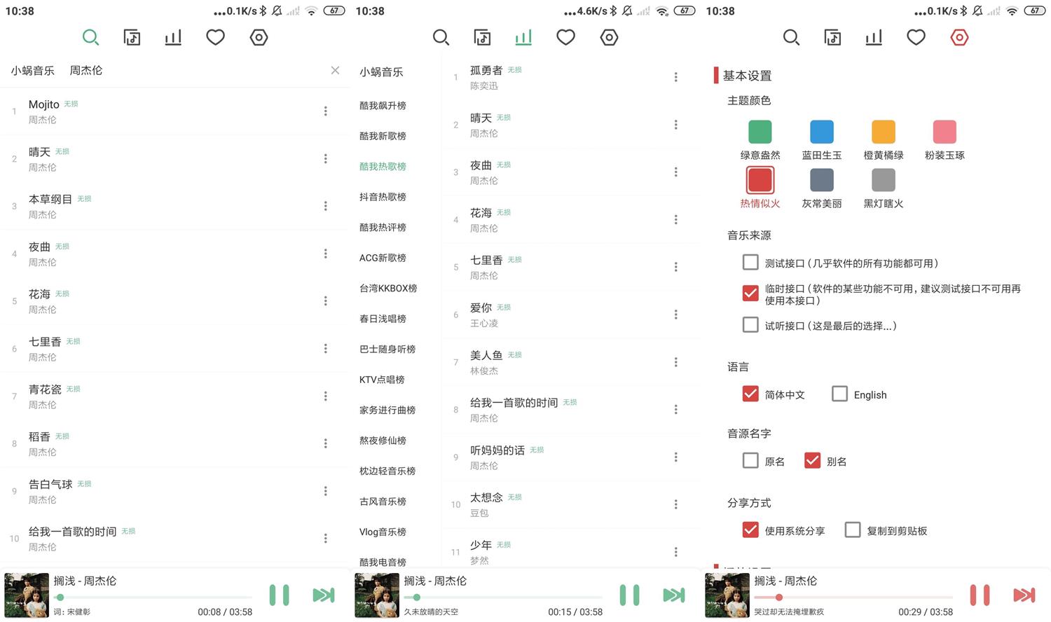 安卓 LX Music 洛雪音乐 v1.0.6 全网音乐免费下载 - 网创智汇