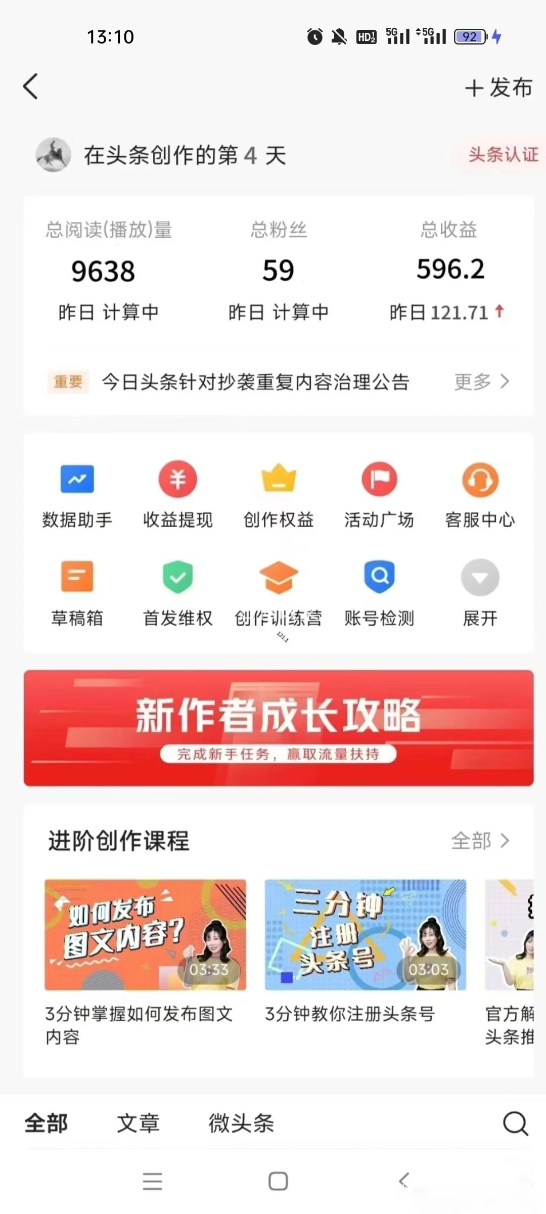 图片[2] - 价值999的最新头条玩法，每天收入300+ - 网创智汇