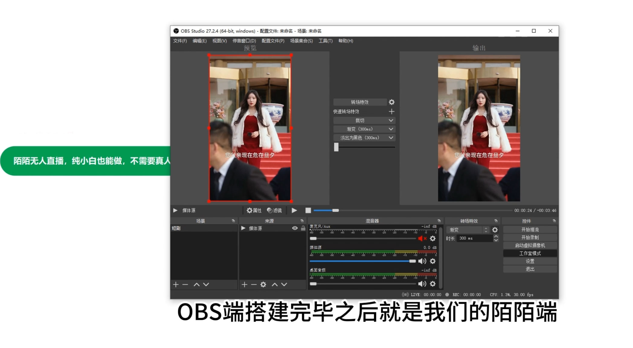 图片[2] - 陌陌播放影视剧，无人直播，影视剧授权免费开，一场直播收入1000+ - 网创智汇
