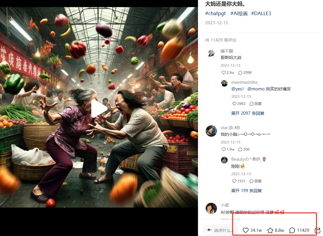 图片[3] - 日入四位数的AI对话剧情动漫爆文冷门小项目，5分钟一条百万播放原创作品 - 网创智汇