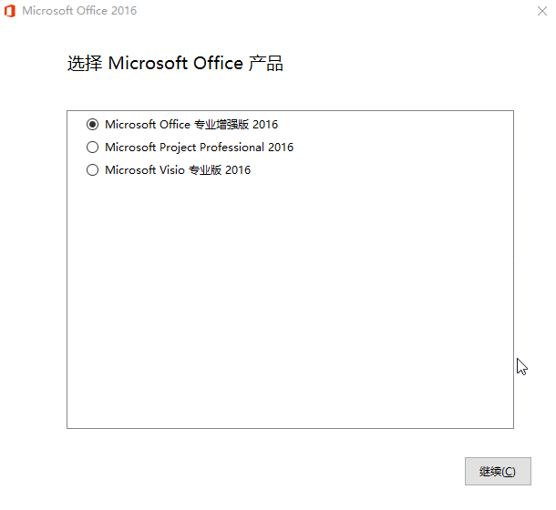 微软 Office 2016 批量许可版 23 年 7 月更新版 - 网创智汇