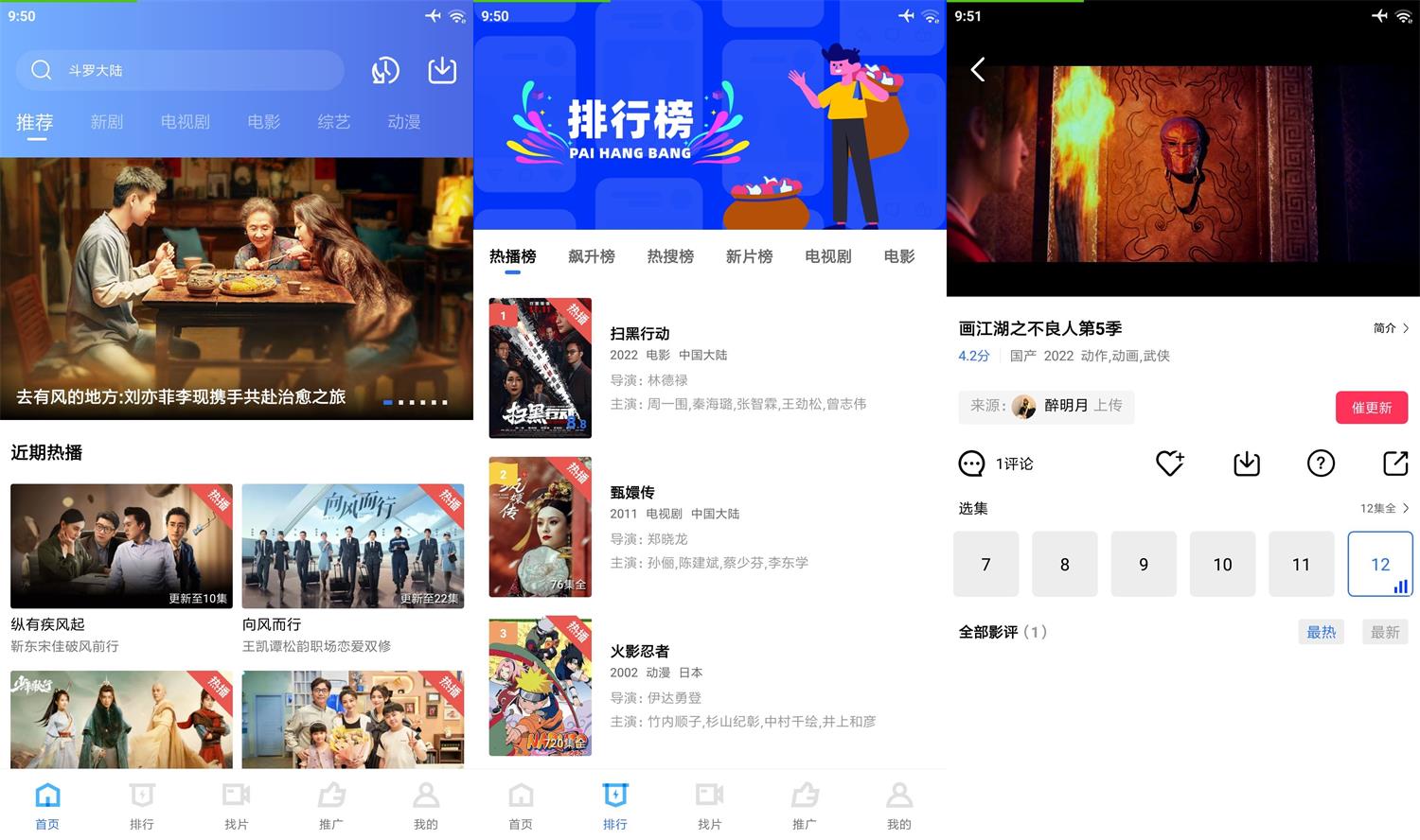 安卓 地瓜视频 v3.0.0 去广告精简版 - 网创智汇