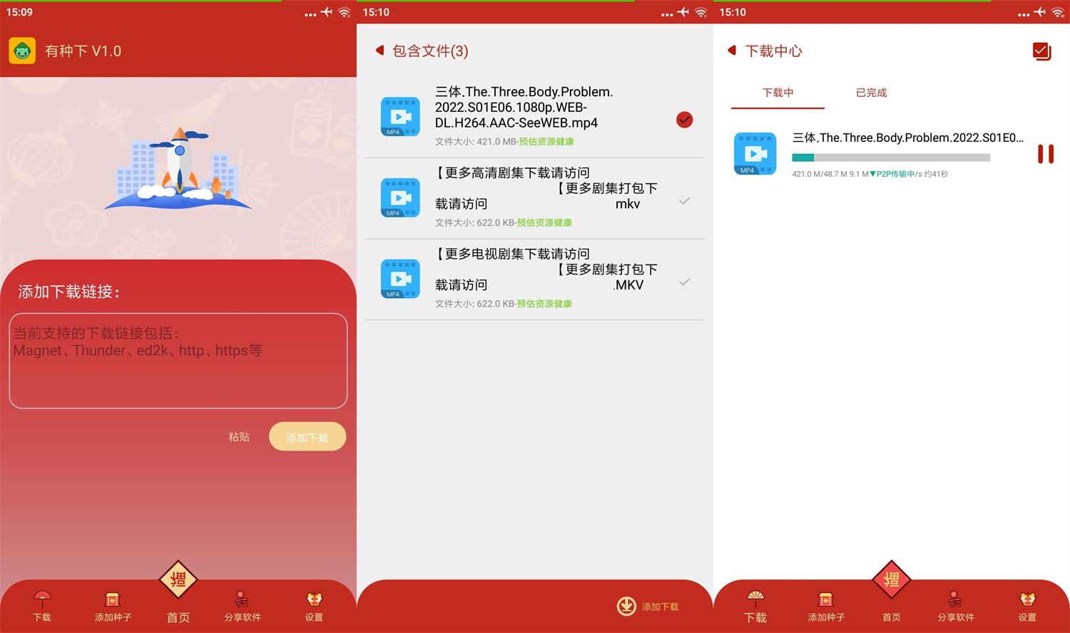 安卓 有种下 v1.2 无广告下载器 - 网创智汇