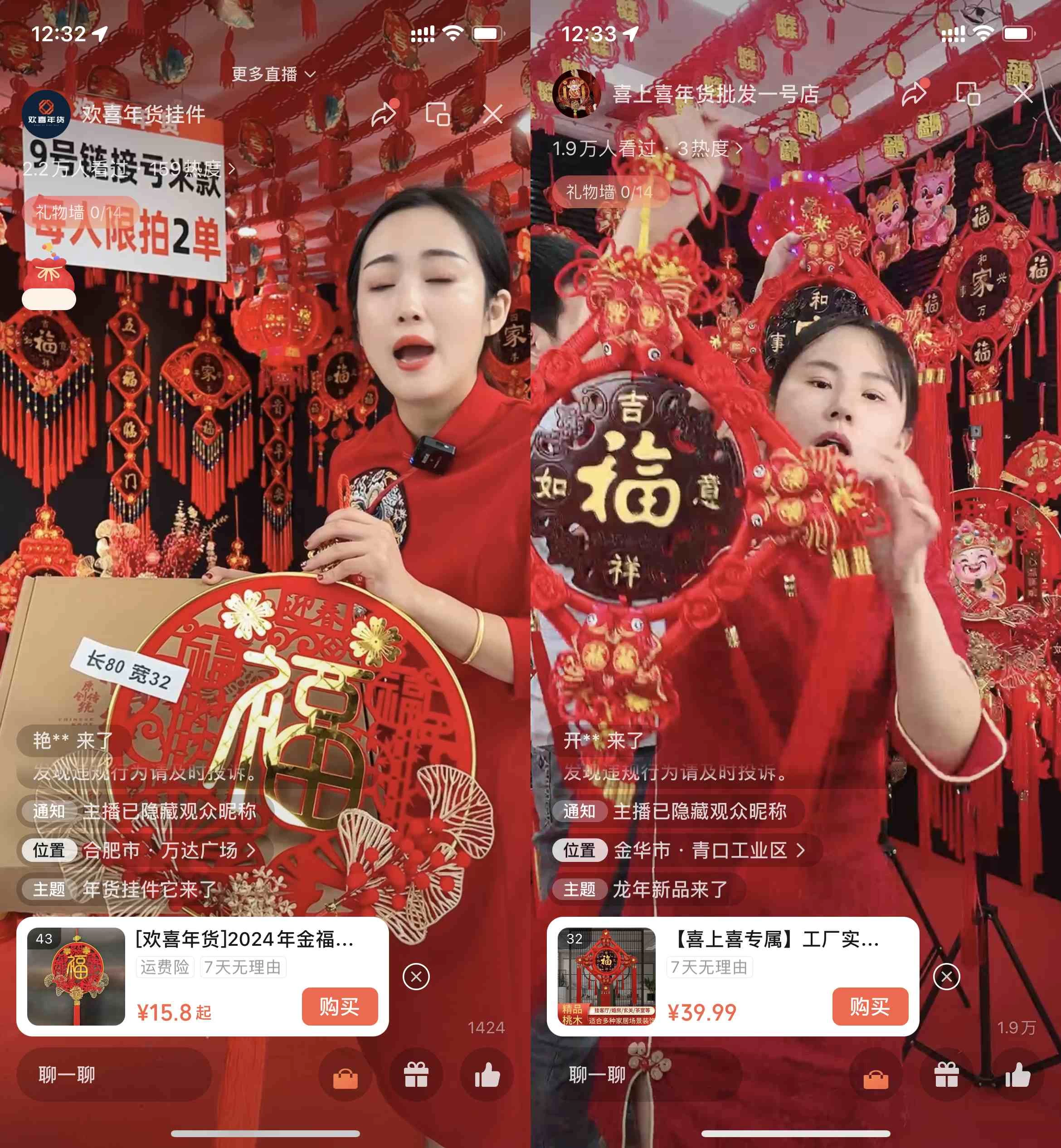 图片[3] - 年末红利来了，新平台直播卖年货，单号一天卖4w多，话术场景直接搬，含泪日入10000+ - 网创智汇