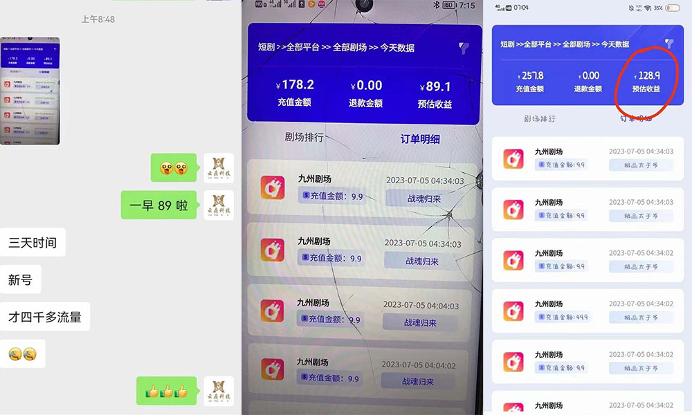 图片[2] - 千顺顺短剧项目：开通权限玩法教程 - 网创智汇
