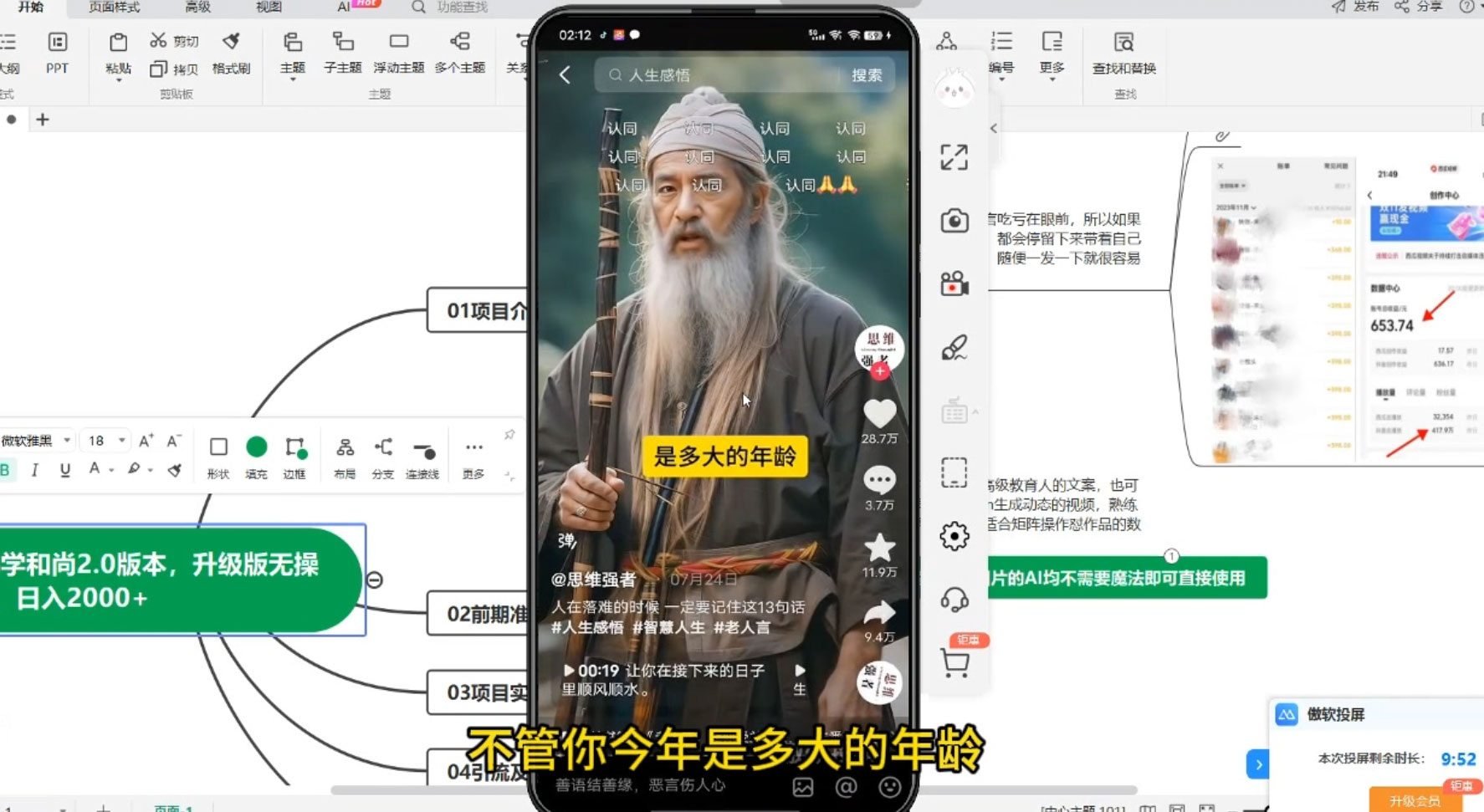 图片[2] - 最新 AI 一键生成佛学和尚 2.0 版本，升级版无操作，日入2000+ - 网创智汇