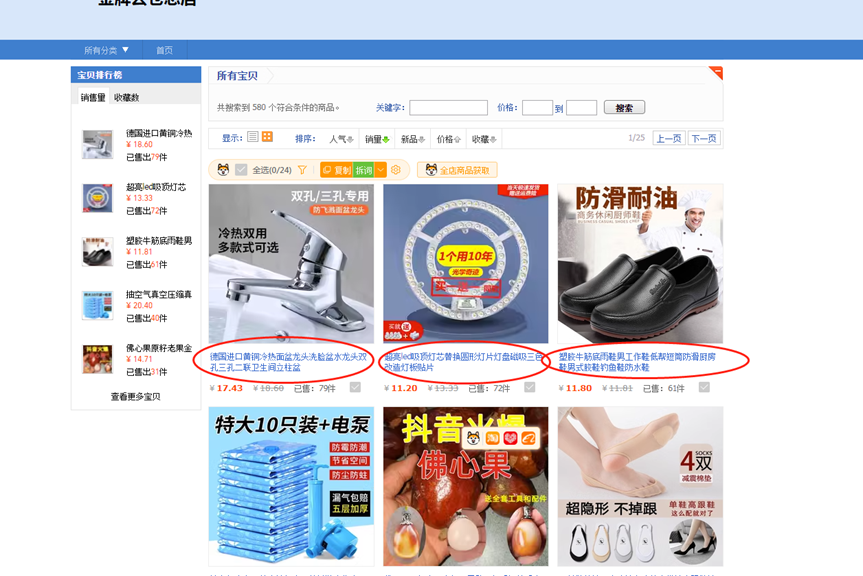 图片[3] - 新人入局淘特无货源，四个店铺每天净利润两百块，分享详细实操玩法 - 网创智汇