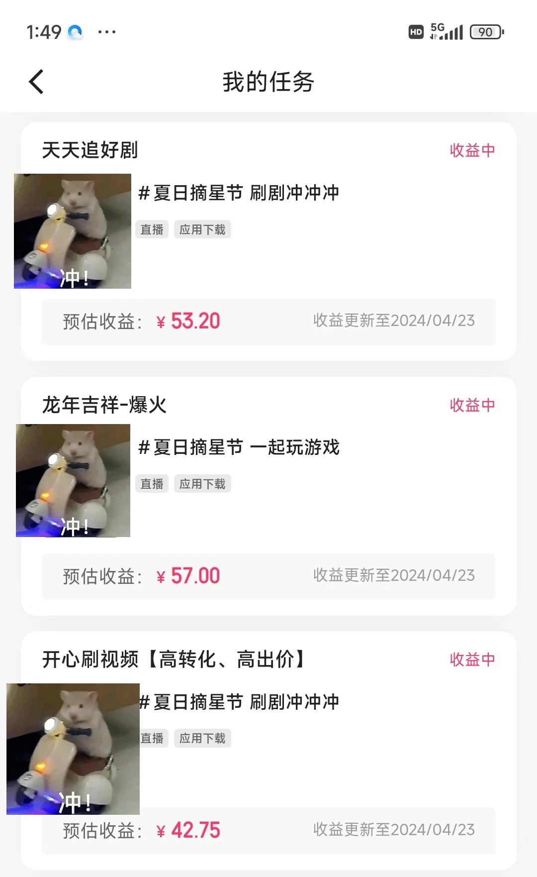 图片[2] - 价值1299的快手磁力聚星5月最新全流程实操教学 - 网创智汇