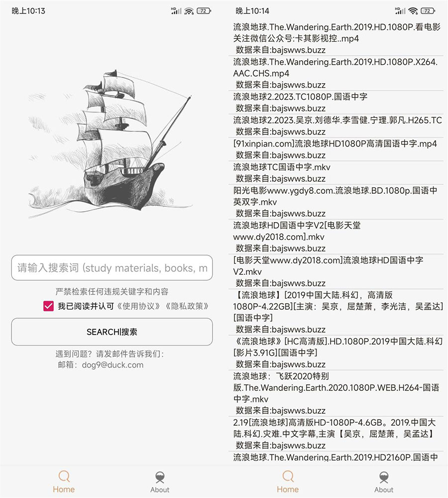 安卓 比特舟 Pro v1.3.0 纯净版 - 网创智汇