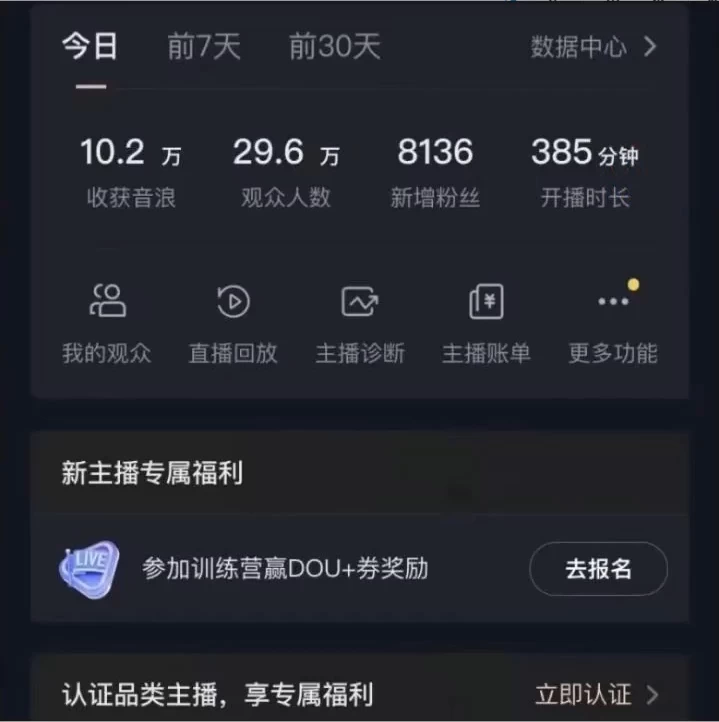 图片[2] - 抖音24小时真人美女直播，一场直播收入5000+，小白也可操作，落地保姆教程 - 网创智汇