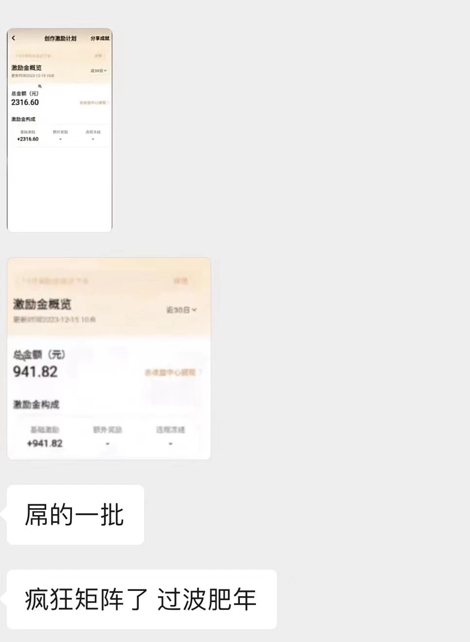 图片[2] - 最新日入两千的vivo创作分成项目嚼喂式拆解 - 网创智汇