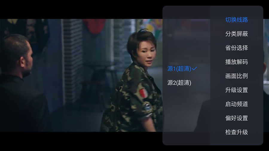 安卓 超级ITV直播 v6.0.2 纯净版 电视直播盒子 - 网创智汇