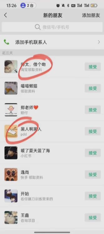 图片[3] - 简单粗暴野路子引流，电商平台评论引流大法，无需开店铺长期精准引流，适合懒人有手就行 - 网创智汇