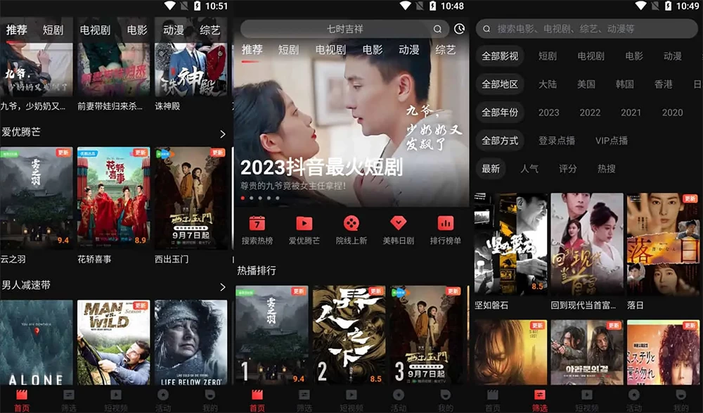 安卓 一起看 v1.2.5 手机版 / v1.0.0 TV 版，免费看剧神器，去广告解锁会员版 - 网创智汇