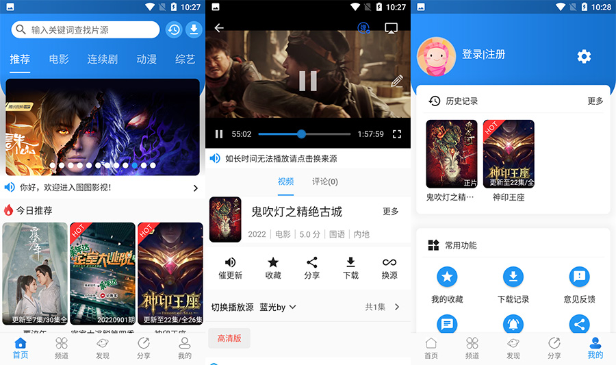 安卓 图图影视 v1.2.4 去广告优化版 - 网创智汇