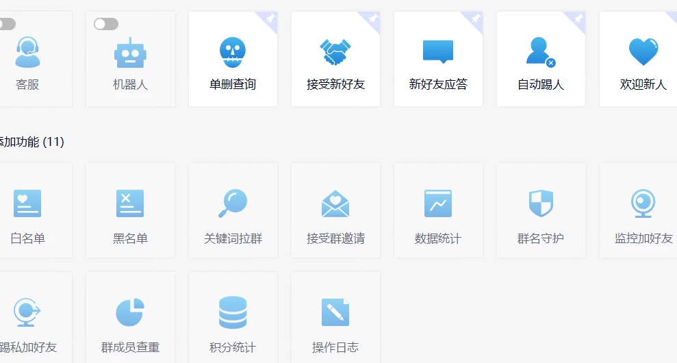 图片[2] - 功能齐全的微信自动清粉软件，可自用可变现，一天 400+，0 成本免费分享 - 网创智汇