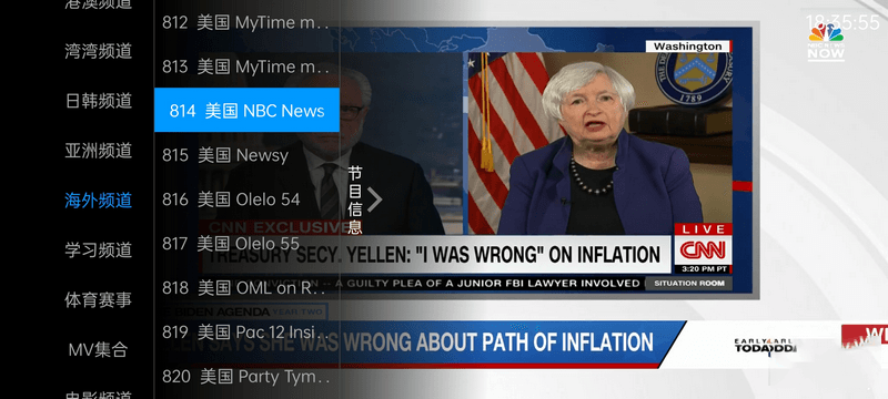 安卓 奇异直播 v4.0.1 电视盒子直播软件去授权版 - 网创智汇