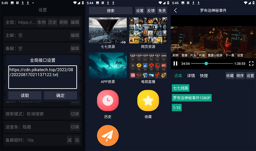 安卓 调试助手 v2.4.3 手机 / TV盒子影视软件 - 网创智汇