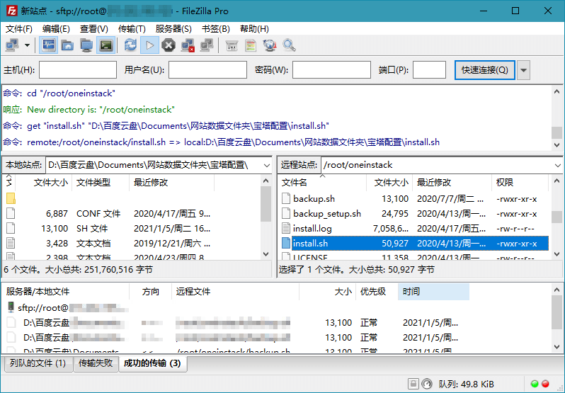 FTP工具 FileZilla PRO v3.65.0 绿色便携版 - 网创智汇