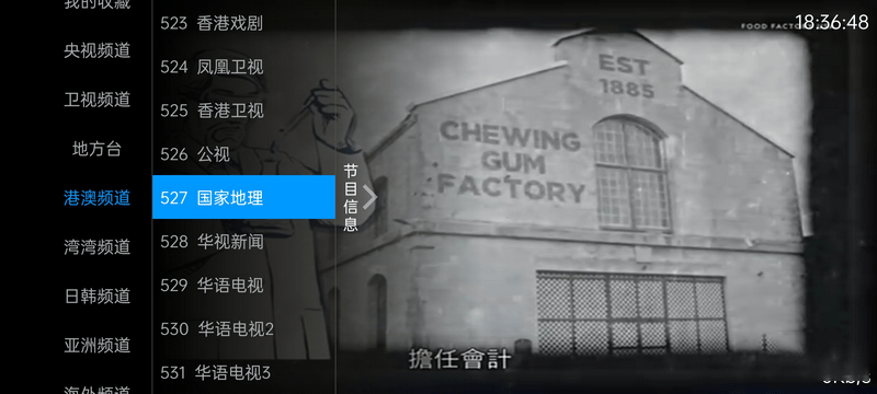 图片[2] - 安卓 奇异直播 v4.0.1 电视盒子直播软件去授权版 - 网创智汇