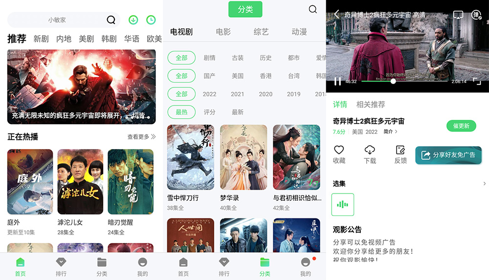 安卓 斑马视频 v4.6.5 去广告版 全网影视资源合集 - 网创智汇