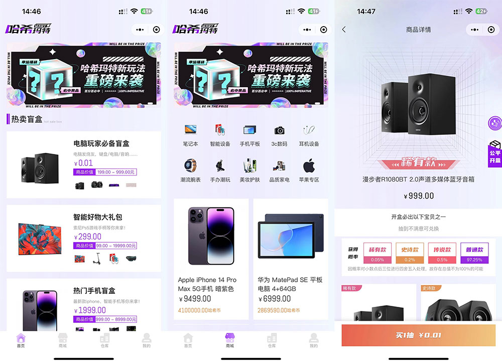 2023 全新 UI 哈希玛特 HashMart 全开源盲盒系统源码下载 - 网创智汇