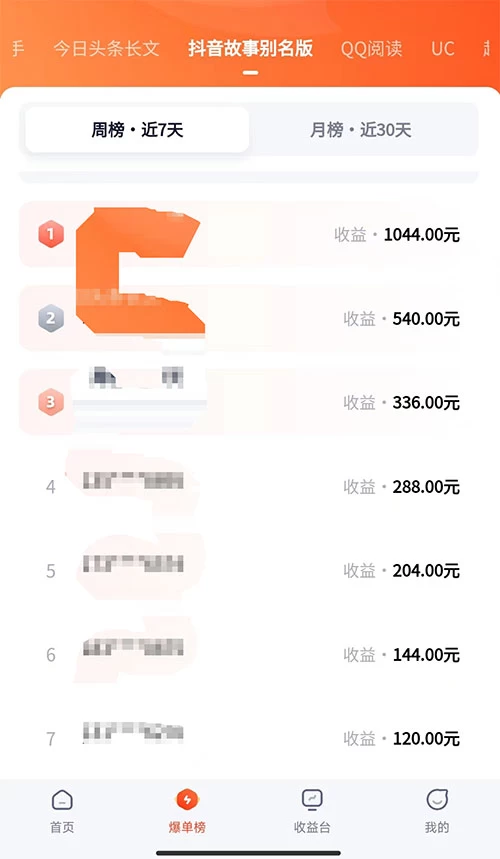 图片[2] - 火爆漫画 AI 生成，0粉授权，一个日入500+全网最详细保姆级教程 - 网创智汇