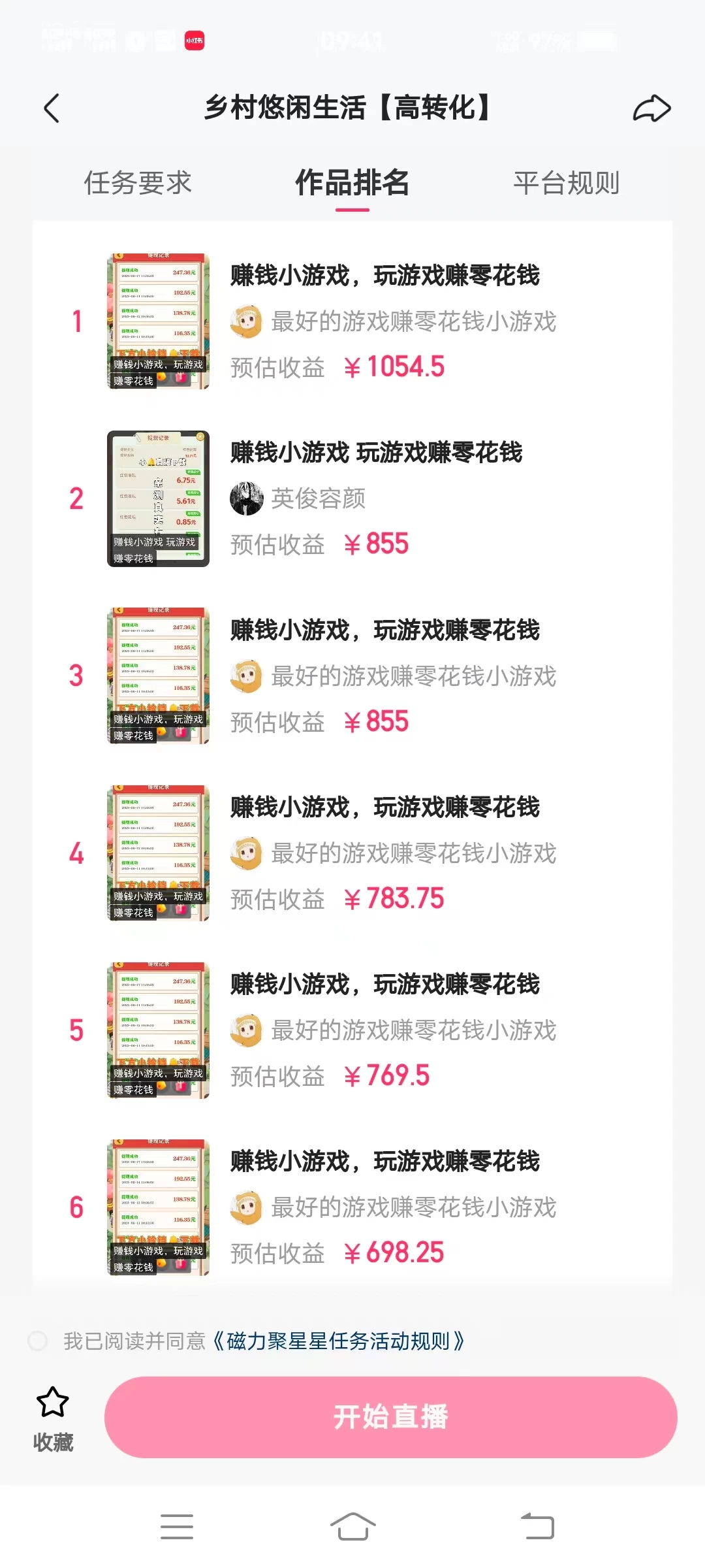 图片[2] - 快手掘金4.0玩法，日入500+，人人可做，新手小白轻松上手 - 网创智汇