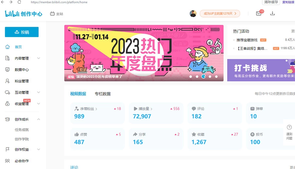 图片[2] - 【B站新技术】日引 100+ 优质创业粉，直接套模式，快速搞网赚粉 - 网创智汇