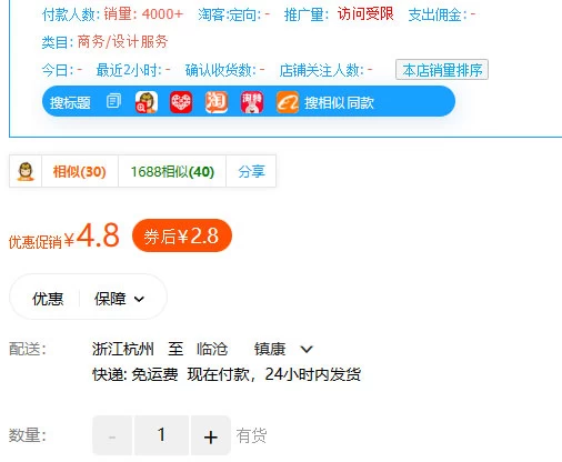 图片[2] - 多多虚拟玩法：无脑铺货玩法单店日利润1000+ - 网创智汇