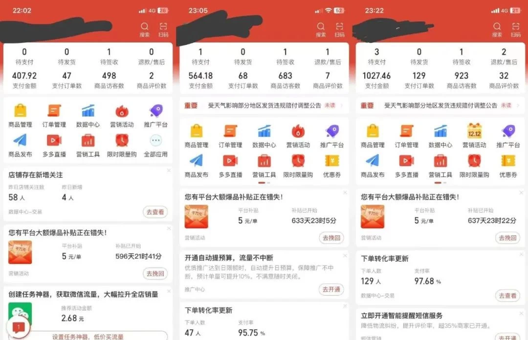 图片[4] - 多多虚拟玩法：无脑铺货玩法单店日利润1000+ - 网创智汇