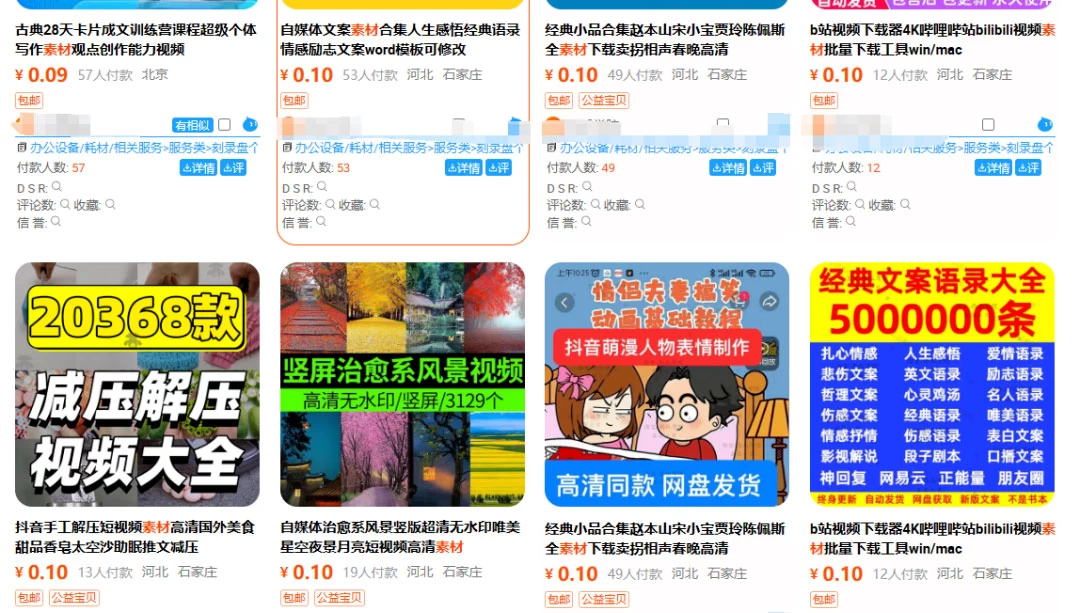 图片[8] - 多多虚拟玩法：无脑铺货玩法单店日利润1000+ - 网创智汇