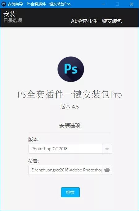 PS 全套插件一键安装包 Pro 去联网收费限制版 - 网创智汇