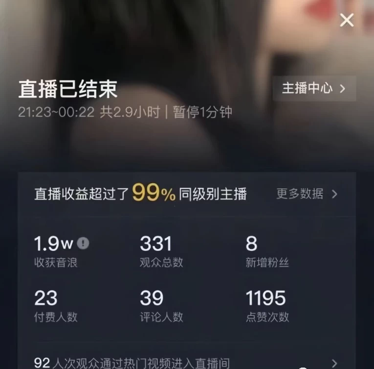 图片[2] - 4 小时撸了 1.1 万音浪，AI 美女换装跳舞直播，抖音无人挂机玩法，对新手小白友好，附教程和软件 - 网创智汇