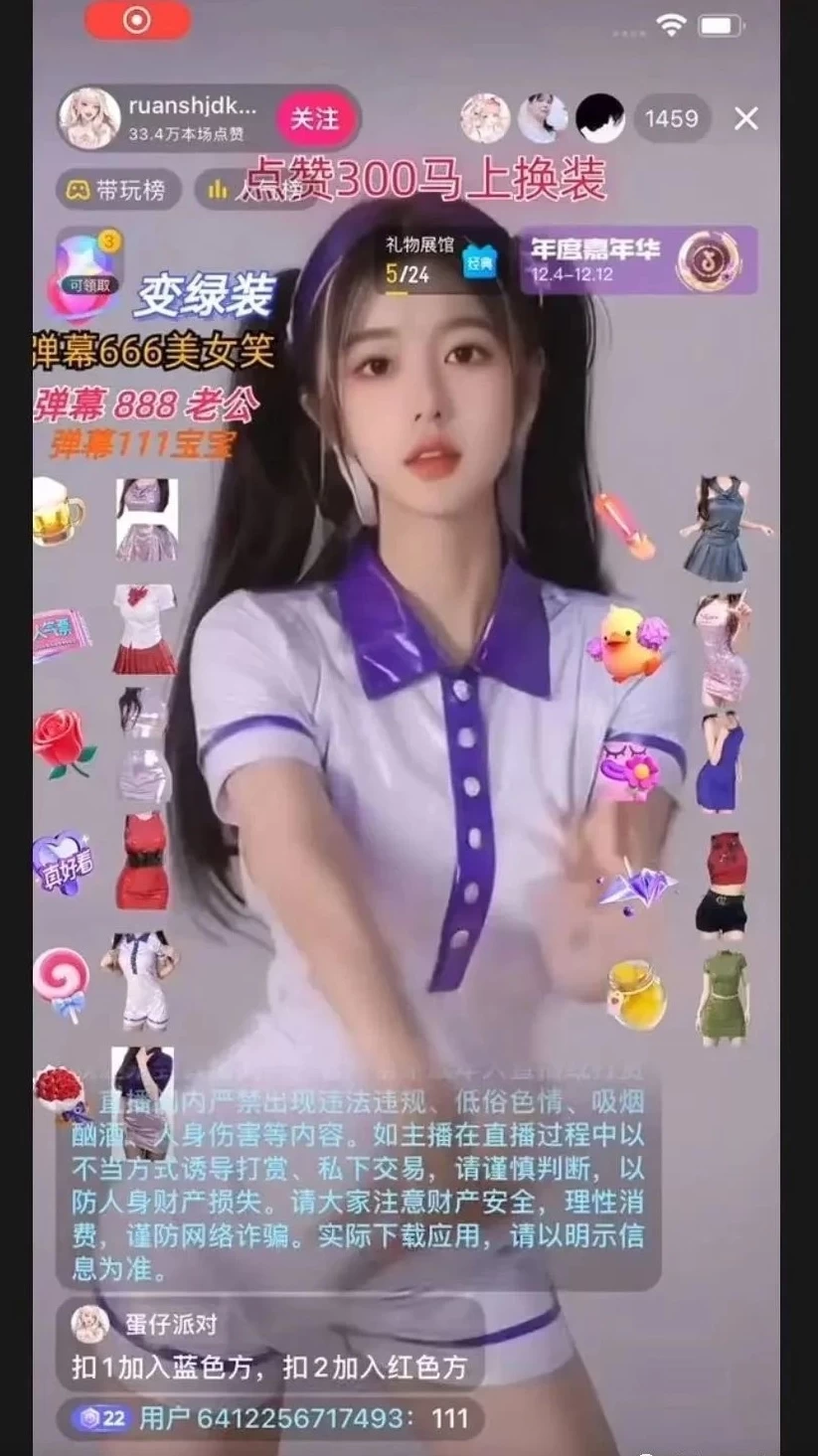 图片[3] - 4 小时撸了 1.1 万音浪，AI 美女换装跳舞直播，抖音无人挂机玩法，对新手小白友好，附教程和软件 - 网创智汇