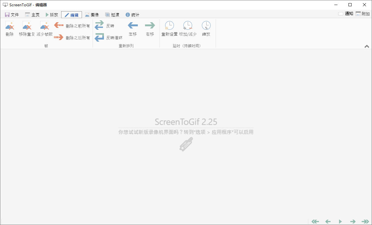 图片[2] - GIF动画录制工具 ScreenToGif v2.36.0 - 网创智汇