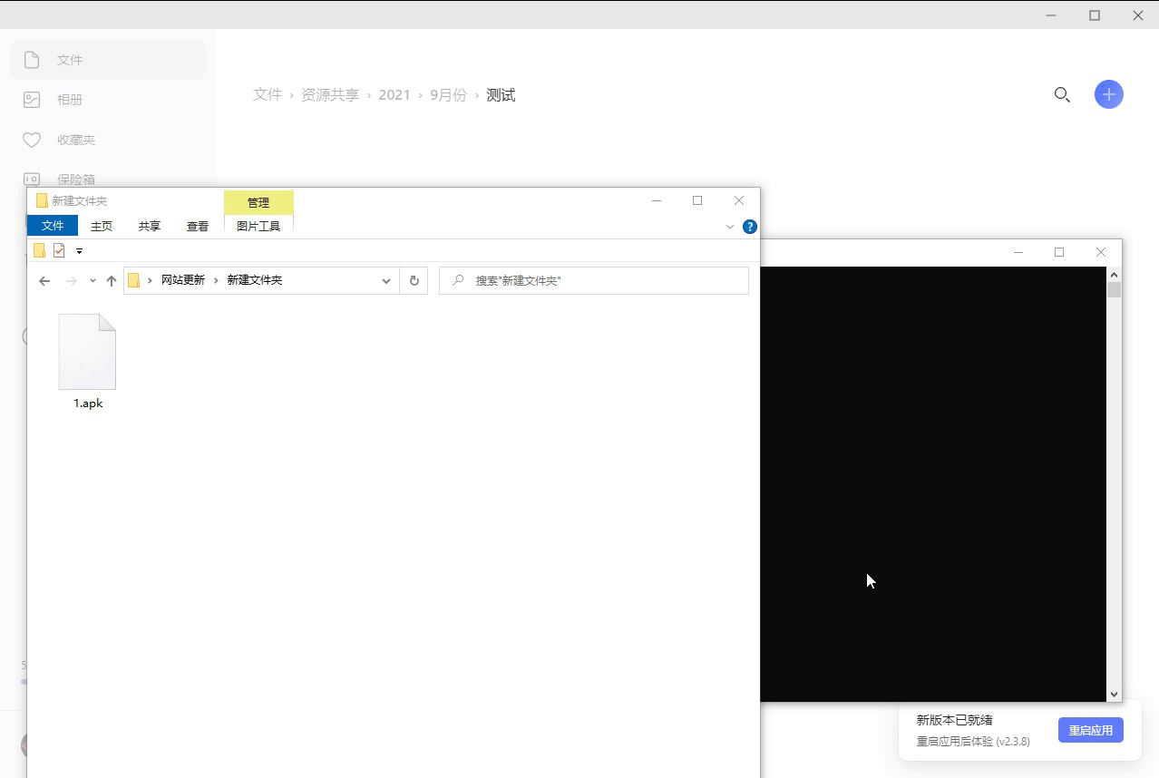 图片[2] - 阿里云盘压缩包分享工具 突破分享apk、zip、7z限制 - 网创智汇