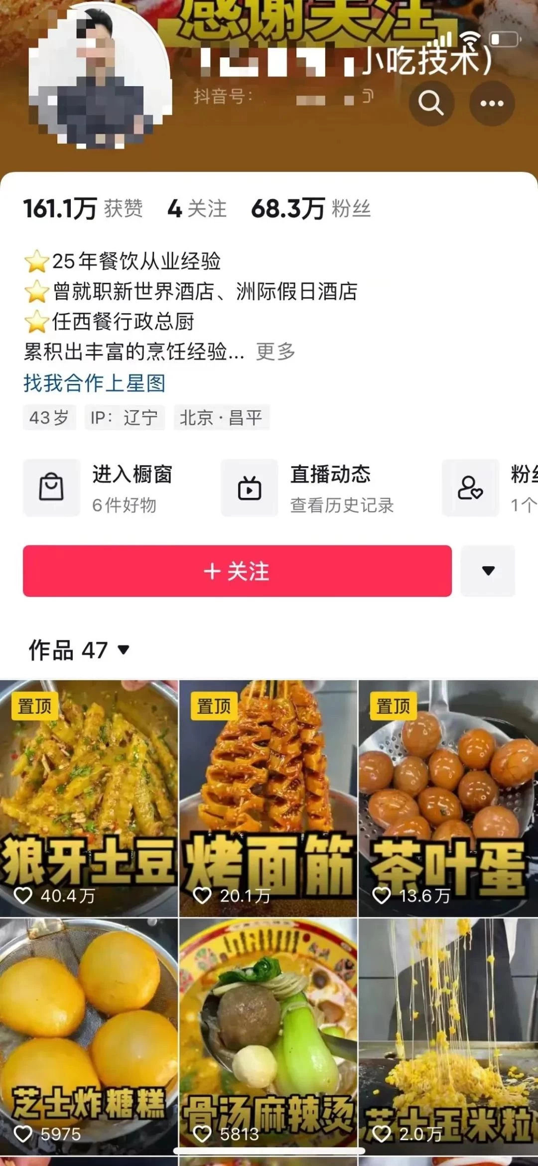 图片[2] - 小吃配方项目高阶新玩法，新手小白轻松上手，暴利冷门蓝海，日入2000+ - 网创智汇